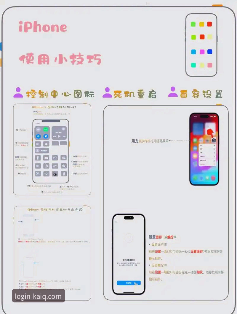 深度揭秘：全站登录APP使用教程安卓版，新手必知的5大隐藏技巧