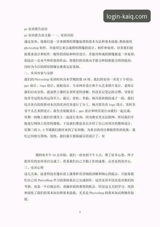 全站登录APP版本更新 资深用户深度解析:全站登录APP版本更新,我的真实使用心得与实战经验