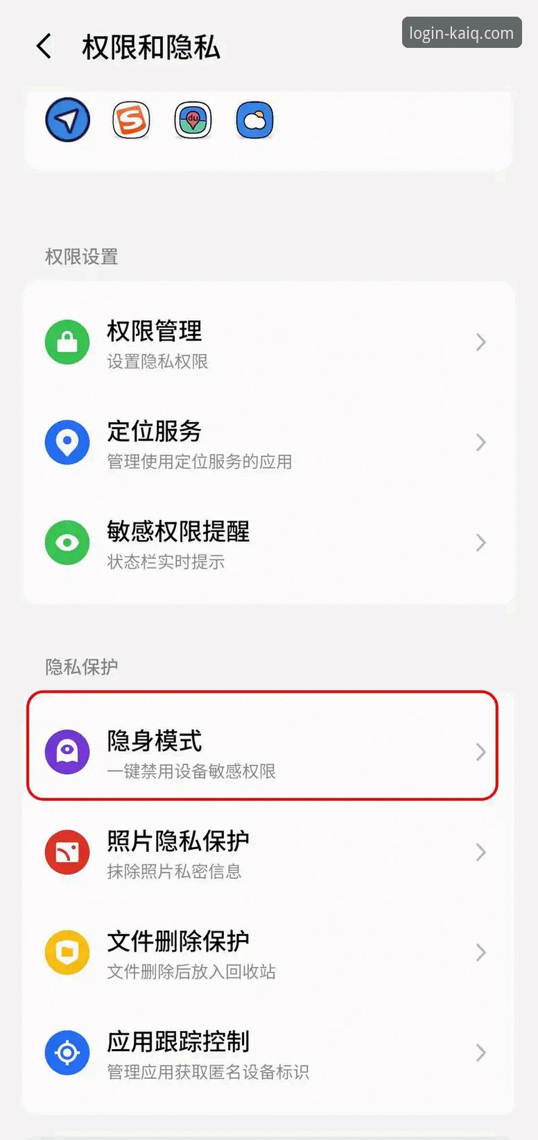 深度揭秘：全站登录APP使用教程安卓版，新手必知的5大隐藏技巧