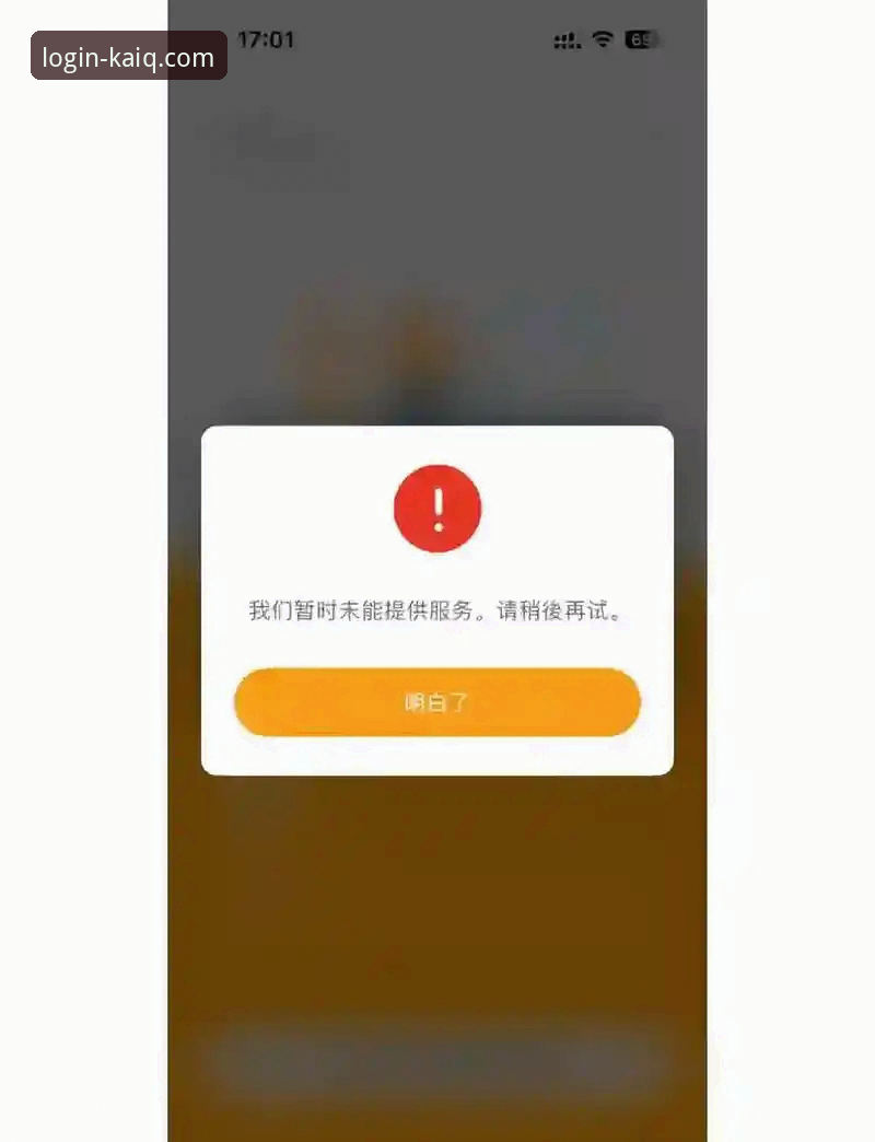 全站登录APP官网下载安装失败 下载成功vs安装失败:全站登录APP官网下载安装失败的真相与解决方案
